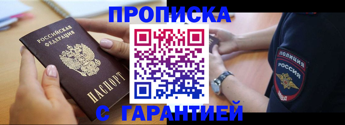 прописка ребенка в Рудне