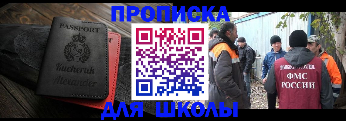 временная регистрация купить в Рудне