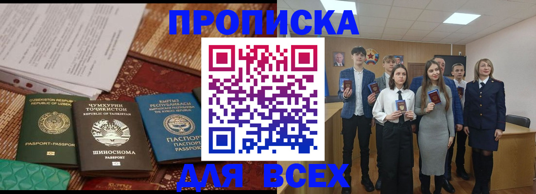 временная регистрация в квартире в Рудне