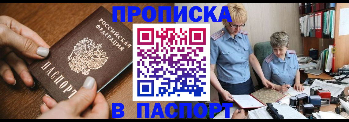 регистрация в Рудне