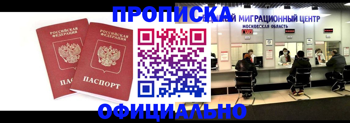 временная регистрация в Рудне