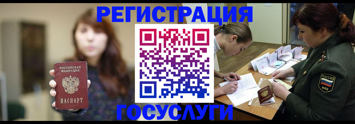временная регистрация поиск в Рудне