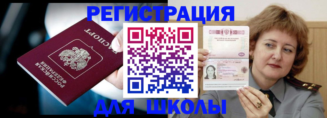 прописка иностранных граждан в Рудне