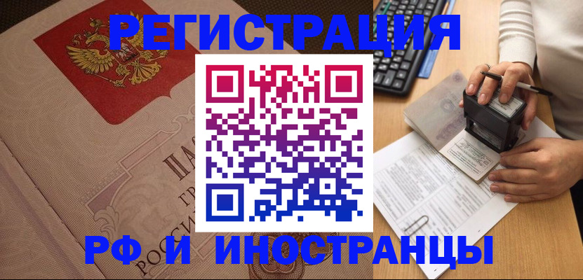 временная регистрация госуслуги в Рудне