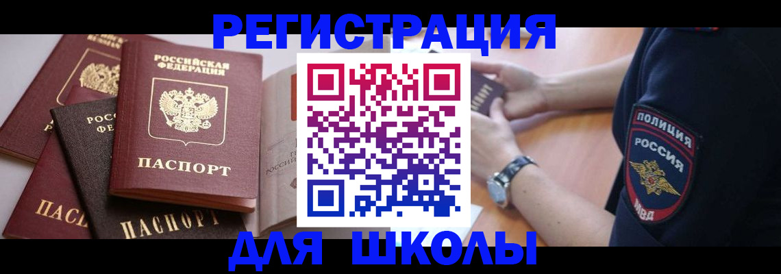 регистрация для дет. сада в Рудне